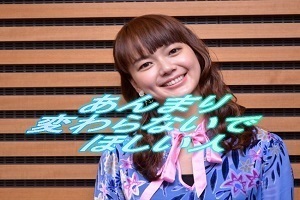 多部未華子